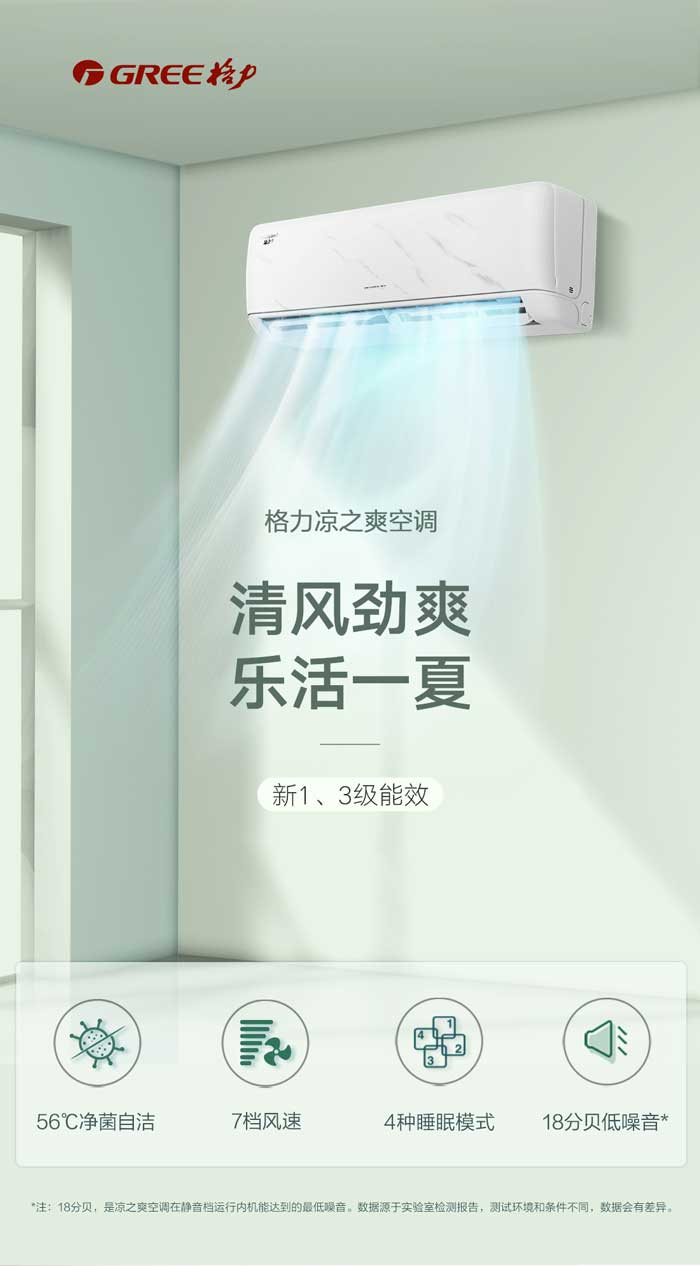 深圳格力空调总代理-深圳市昌盛达电器有限公司