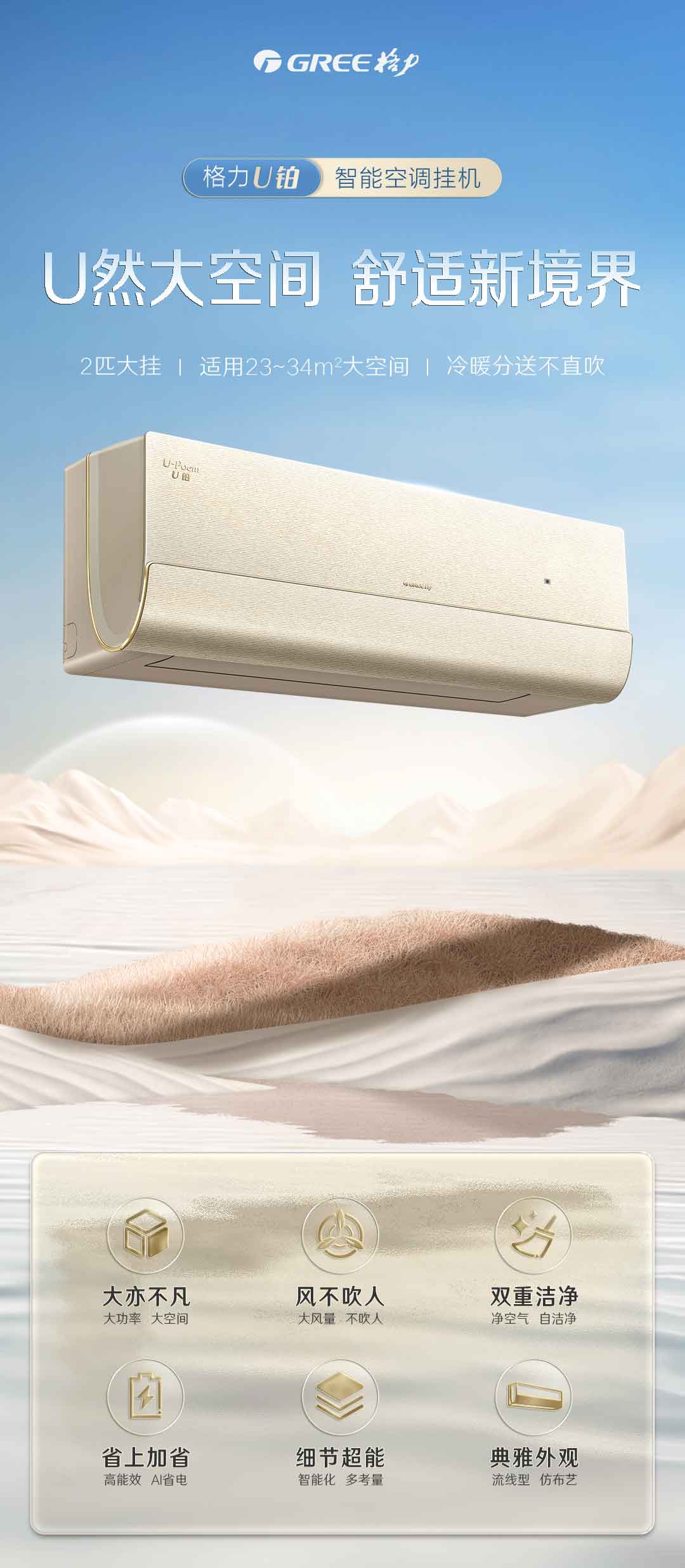 深圳格力空调总代理