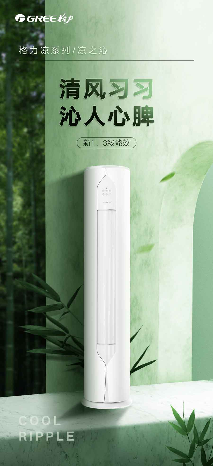 深圳格力精品空调